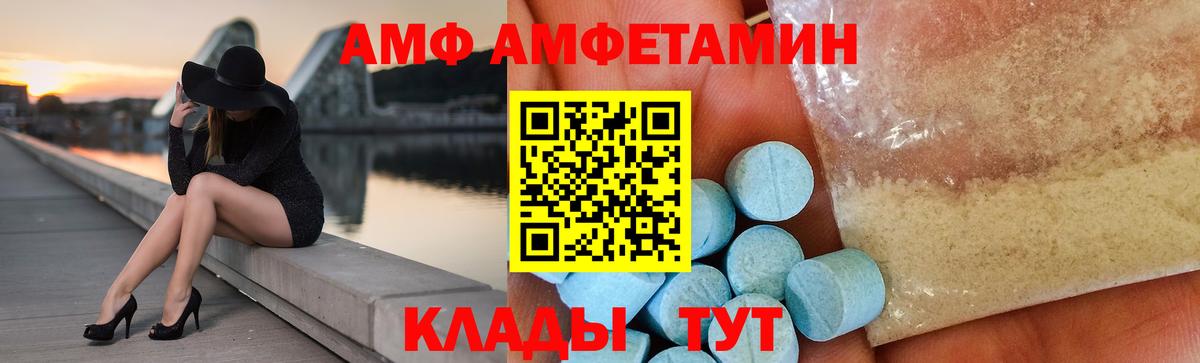 АМФЕТАМИН  Амфетамин  Россошь  Амфетамин VHQ  Вход с VPN 