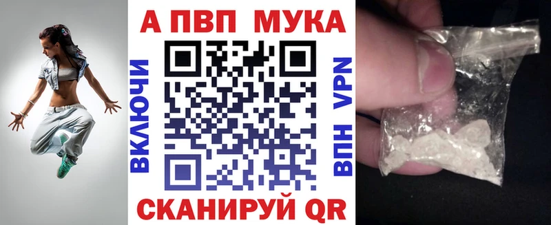 Alpha PVP СК  Россошь 