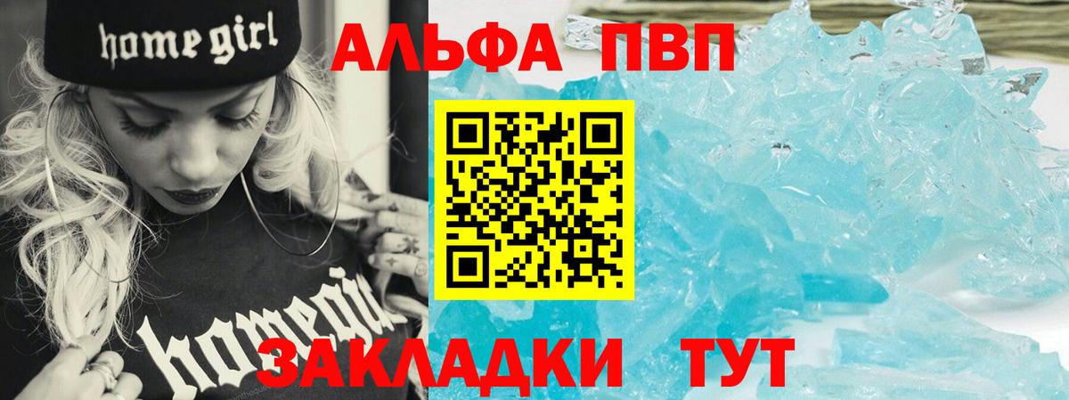 A-PVP крисы CK Россошь