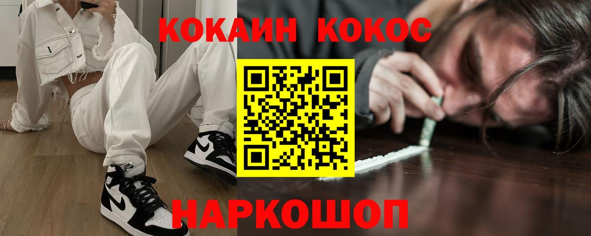 Россошь  COCAIN Fish Scale  где можно купить наркотик  COCAIN FishScale  Вход с VPN 