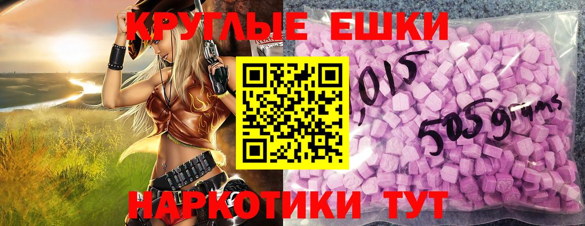 Россошь  цена   Экстази Punisher  Вход с VPN  Экстази 250 мг  Ecstasy 