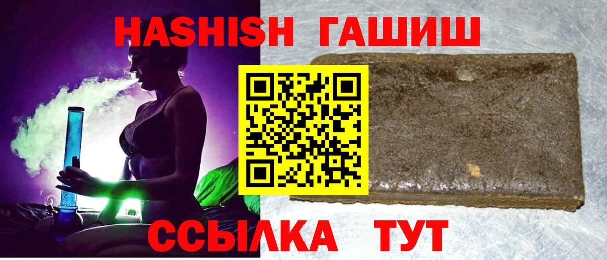 ГАШ Premium Россошь