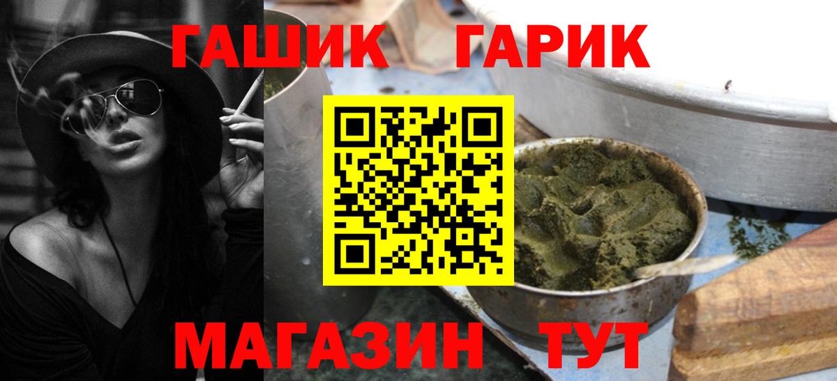 Кетамин  Мефедрон  ГАШ  Россошь  Вход с VPN  МАРИХУАНА  COCAIN  A PVP СК   Меф кристаллы  Экстази 