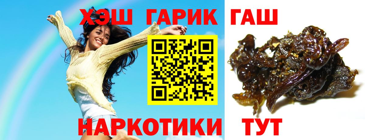 Россошь  ГАШИШ  Вход с VPN  даркнет сайт  ГАШИШ хэш  Гашиш hashish 