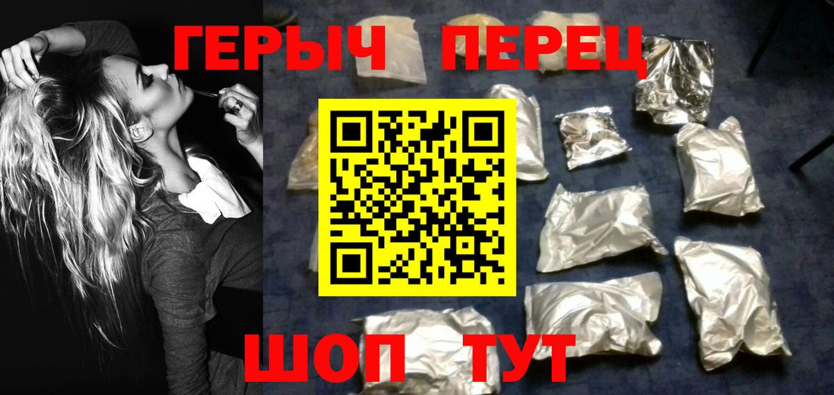 ГЕРОИН афганец Россошь