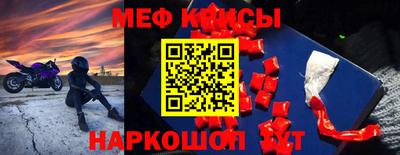 меф VHQ Ирбит