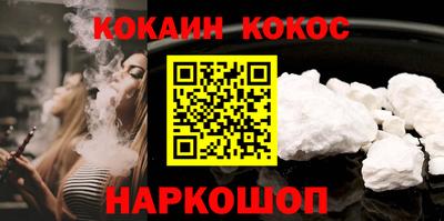 спайс Ипатово