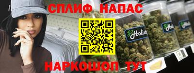 спайс Ипатово