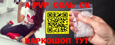 спайс Ипатово