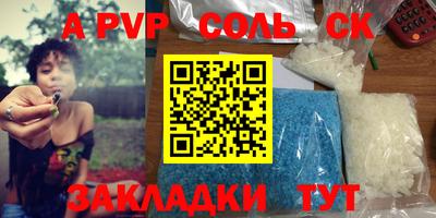 спайс Ипатово