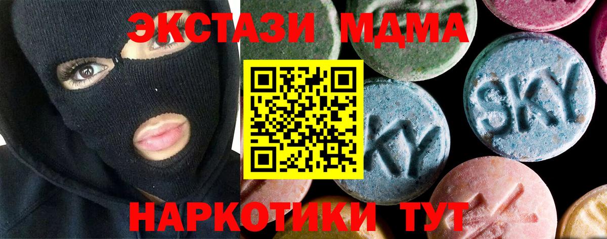 МДМА Molly  Вход с VPN  МДМА  MDMA молли  Россошь 