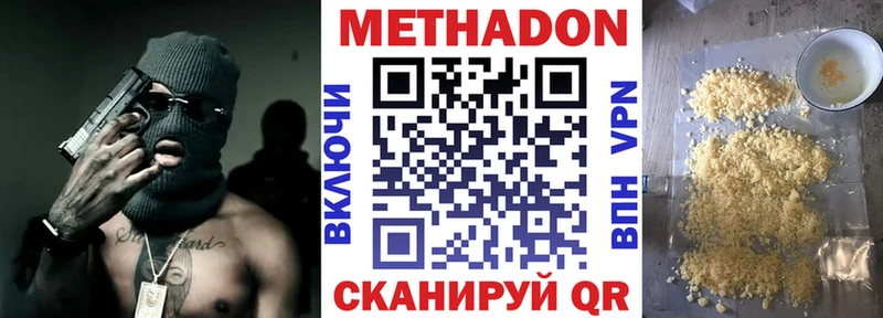 МЕТАДОН белоснежный это официальный сайт Россошь