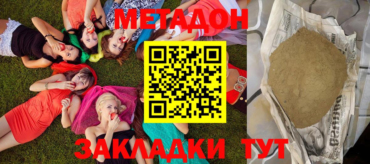 Россошь  shop формула  Вход с VPN  Метадон белоснежный 