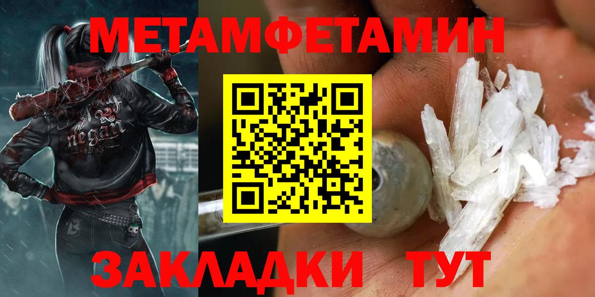 Россошь  Метамфетамин мет  Вход с VPN 