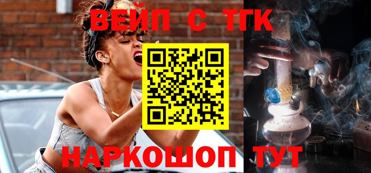 Россошь  как найти закладки  Вход с VPN  ТГК вейп с тгк 